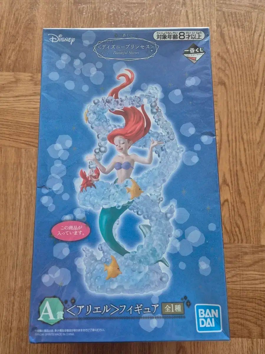 一番くじ BANDAI バンダイ Beautiful Stories A 賞 アリエル フィギュア