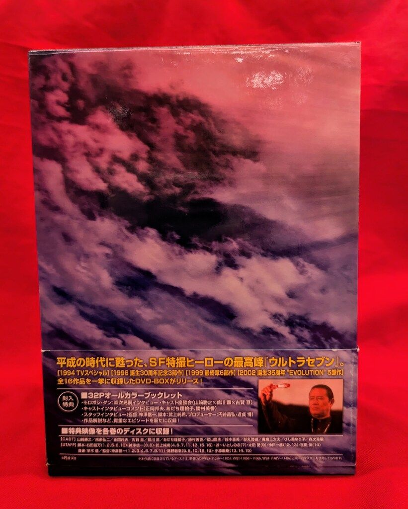 ウルトラセブン 1994～2002 パーフェクト・コレクション DVD-BOX Amazon.co.jp: ウルトラセブン 1994～2002 パーフェクト