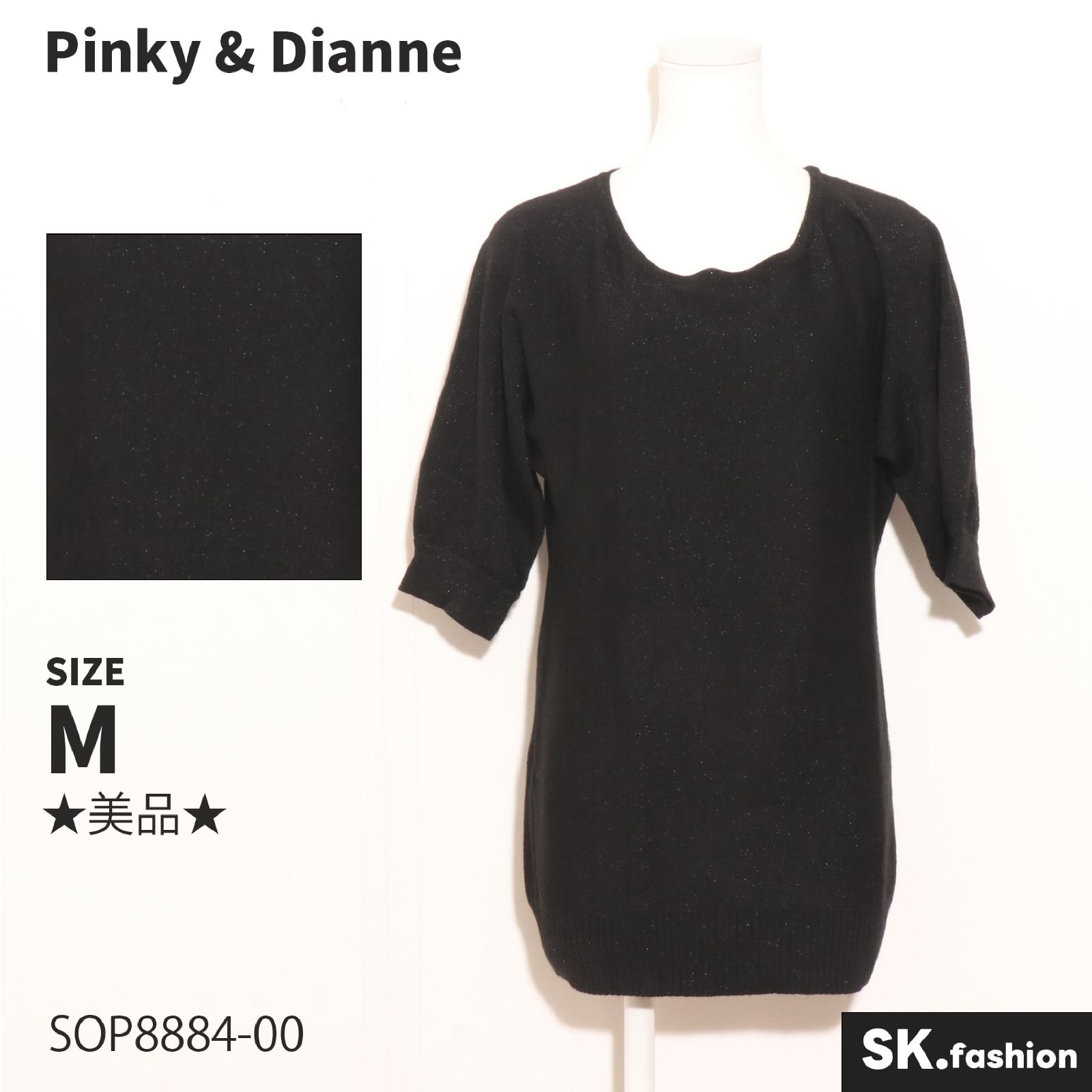 ☆美品☆ Pinky & Dianne ピンキーアンドダイアン トップス ニット 七 