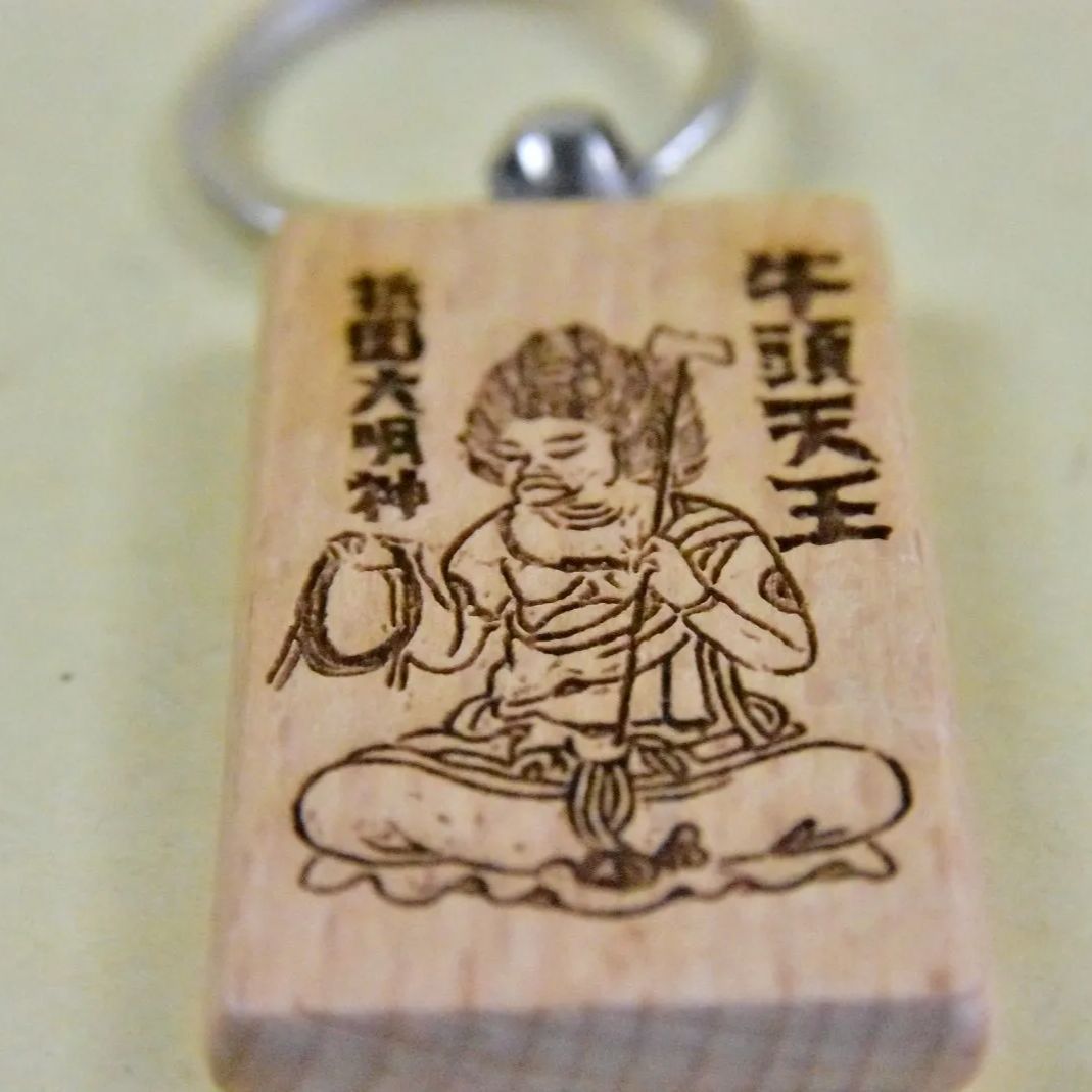 ★限定品★ 大神　お守りマスコット Amazon.co.jp: 大逆転裁判にゃんじーくすにゃめんの従者