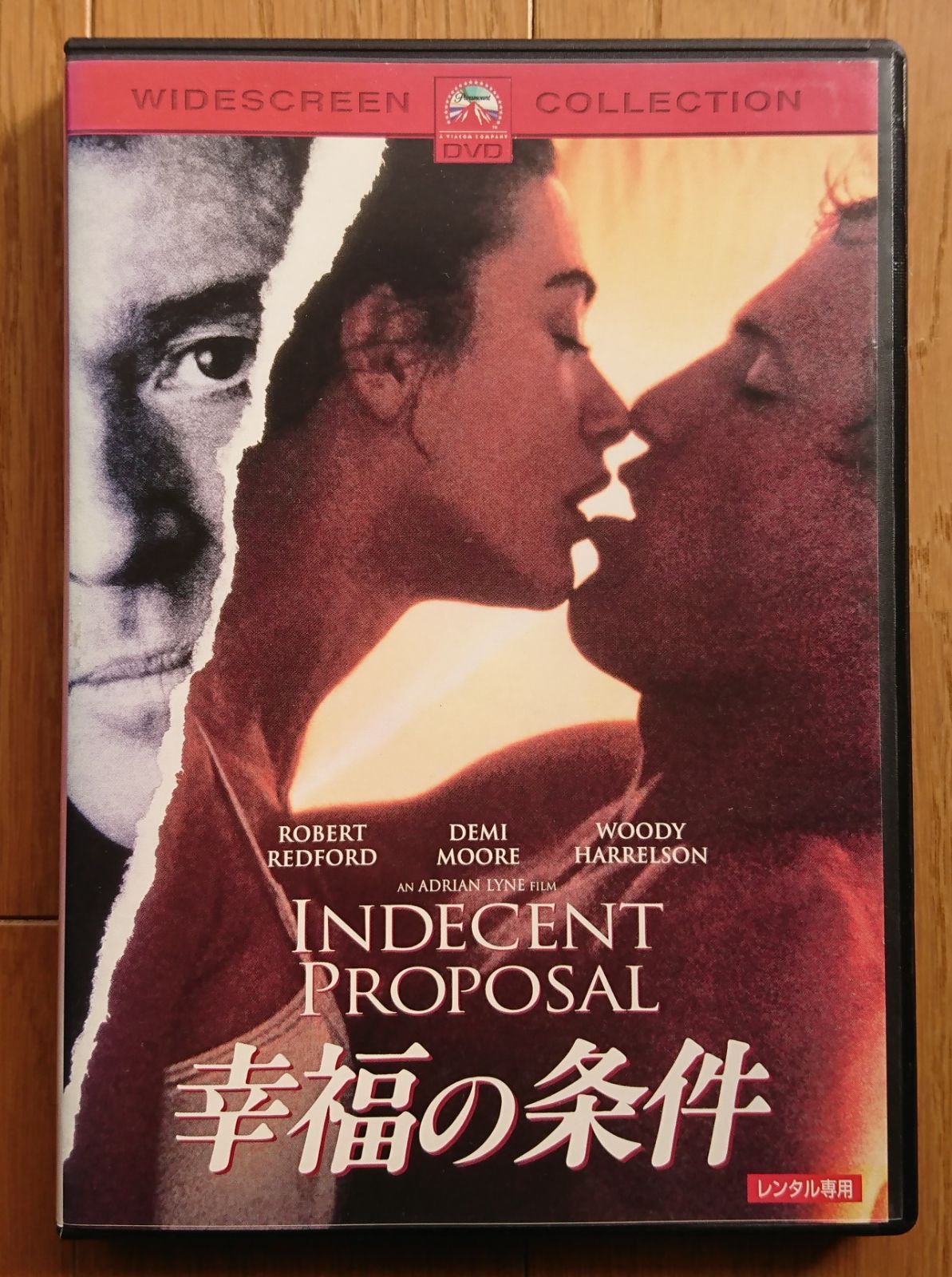 【レンタル版DVD】幸福の条件 出演:ロバート・レッドフォード/デミ・ムーア