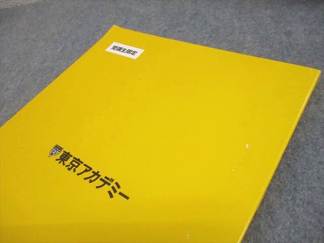 東京アカデミー 公務員試験準拠テキスト 31冊セット booksdream-store2_vs02-002