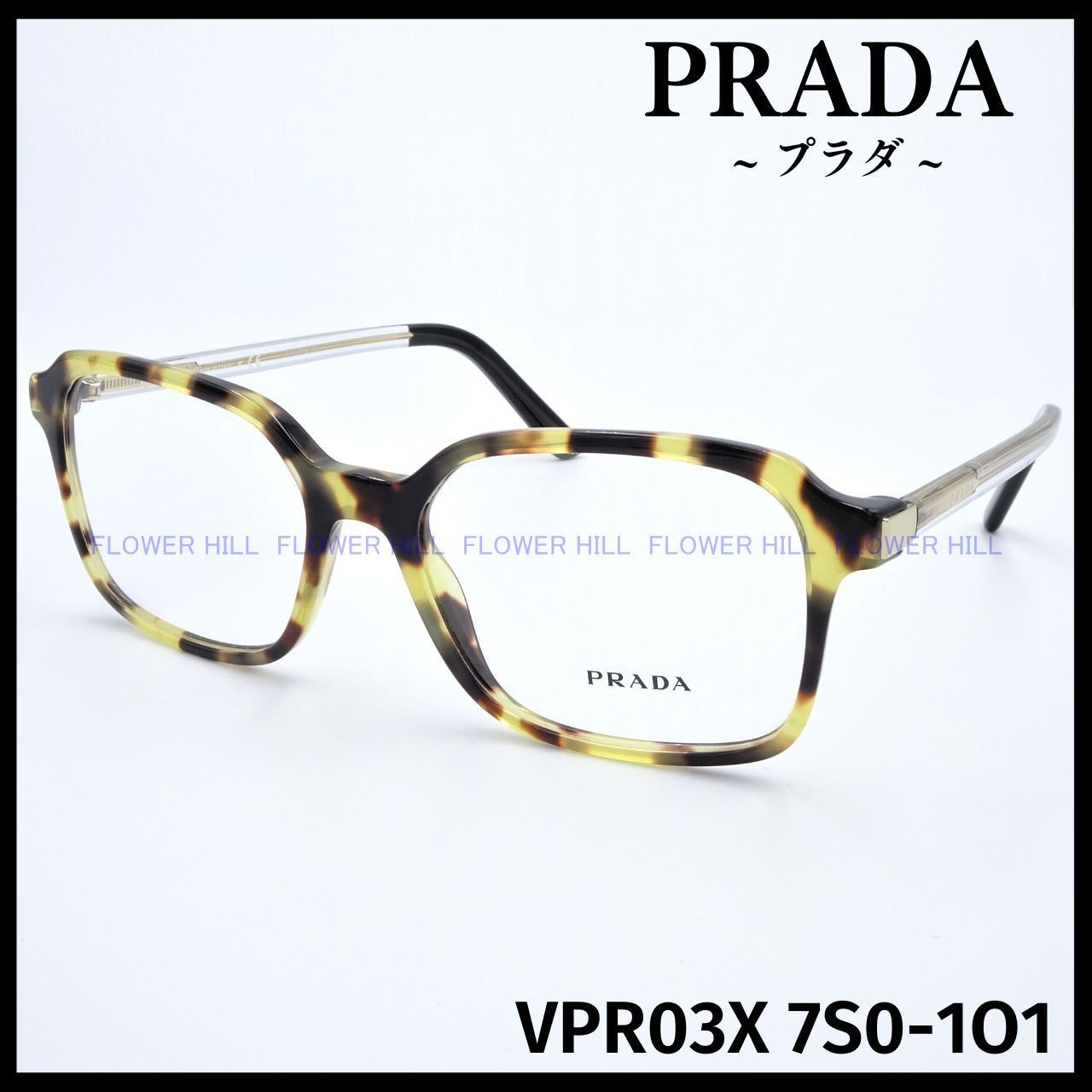 プラダ PRADA VPR03X 7S0 メガネ フレーム ハバナ イタリア製