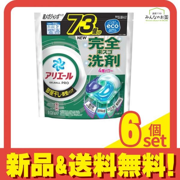 アリエール ジェルボール プロ 部屋干し用 73個入 詰め替え用 超メガジャンボサイズ 6個セット まとめ売り