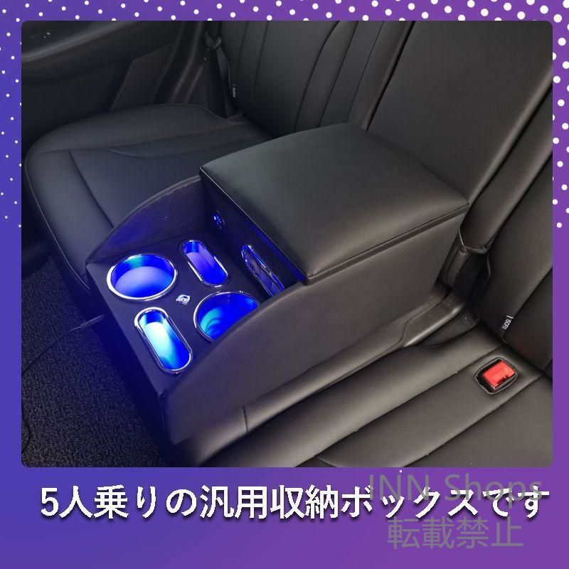 【新品未使用】コンソールボックス アームレスト センター コンソール LED 汎用 リア ドリンクホルダー 収納 ボックス 肘掛け 肘置き USB ポート 車 内装xgdpcp21