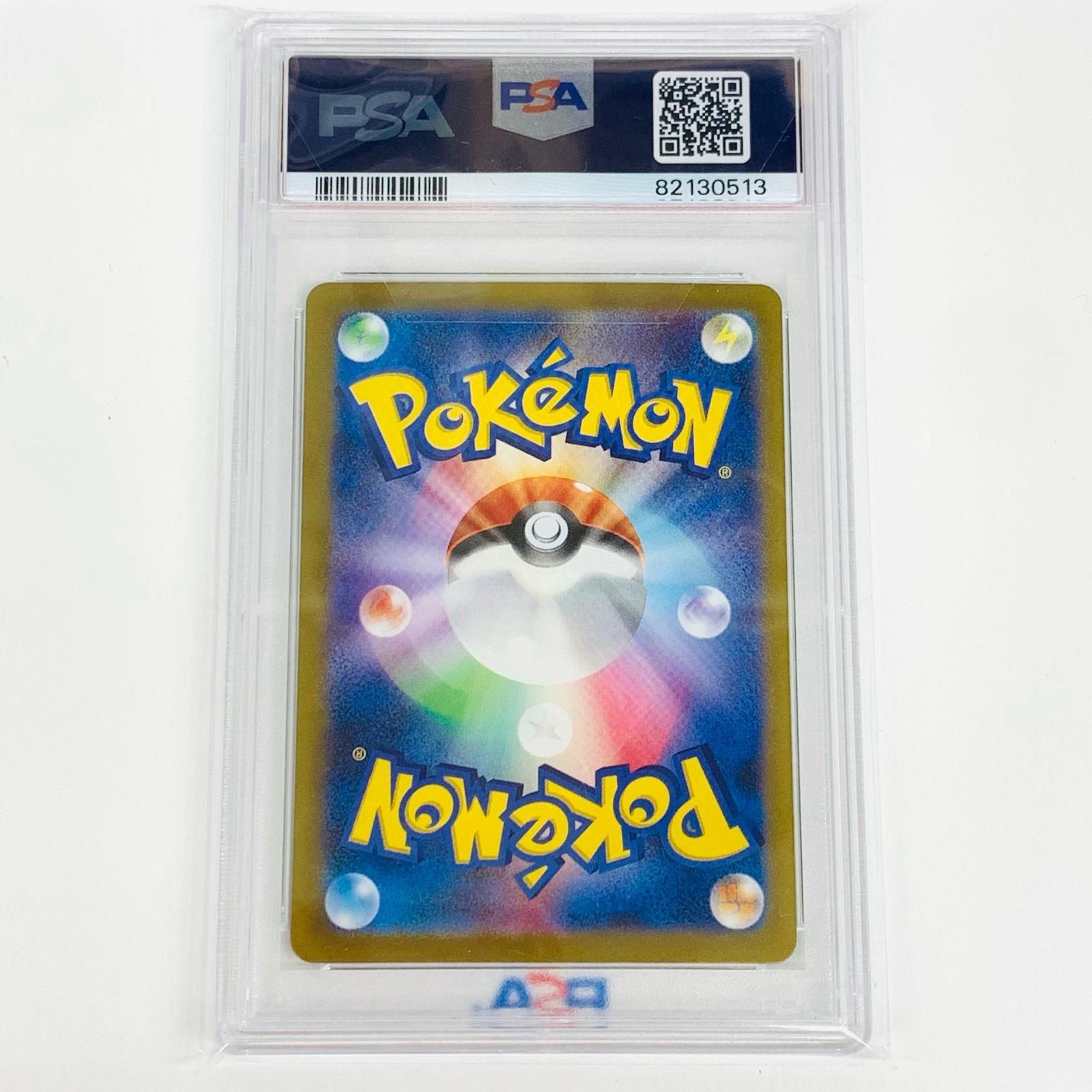 飾磨店】 中古 トレーディングカード PSA10 ハクリュー ミラー