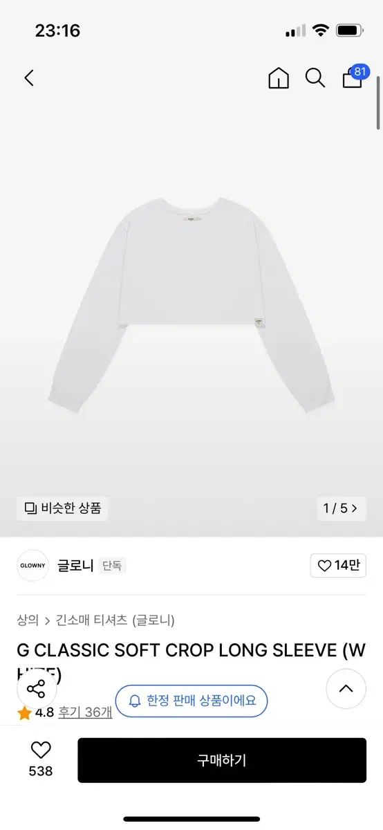 GLOWNY(グロウニー) G CLASSIC SOFT CROP LONG SLEEVE 新品