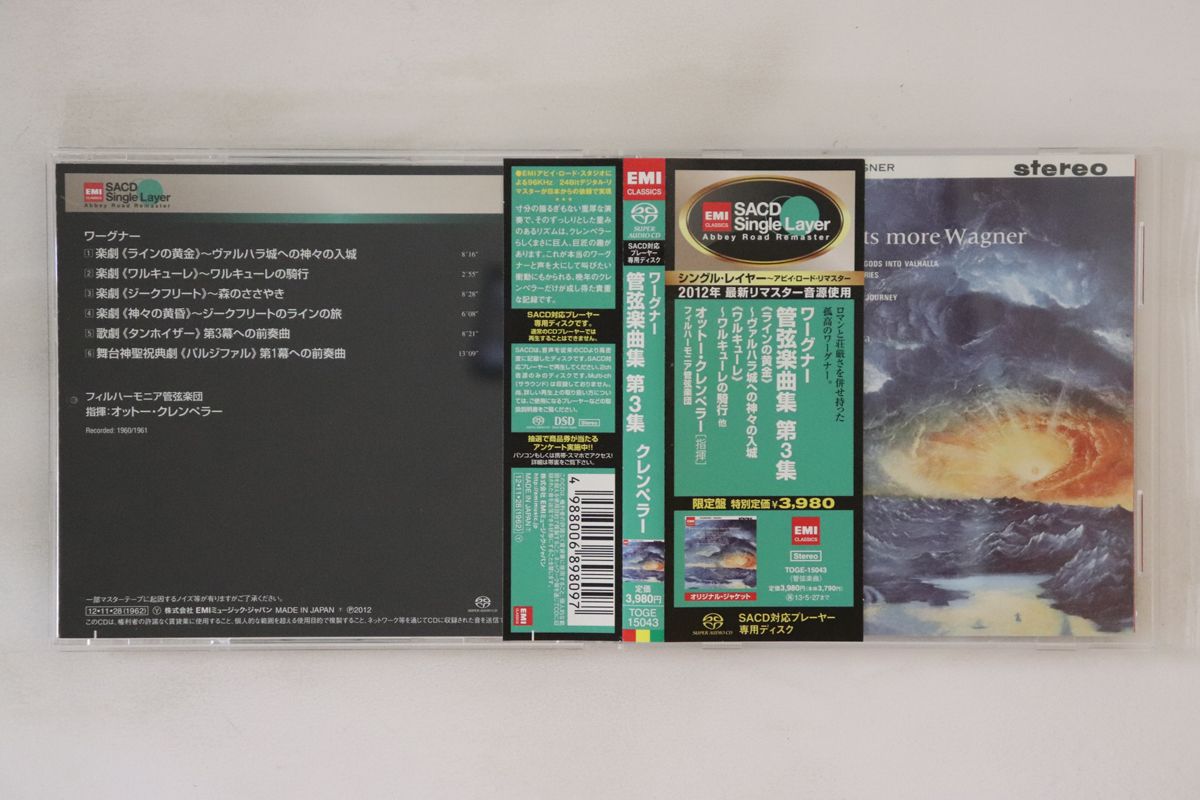 CD オットー・クレンペラー, フィル ワーグナー　 管弦楽曲集 第3集 TOGE15043 EMI CLASSICS /00110 CD オットー・クレンペラー, フィル ワーグナー 管弦楽曲集 第3