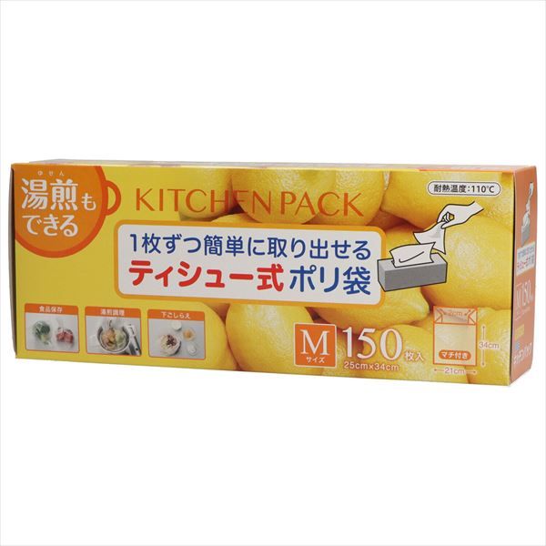 まとめ買い-35点セット キッチンパック１５０枚ティシュー式 宇部フィルム 台所用品