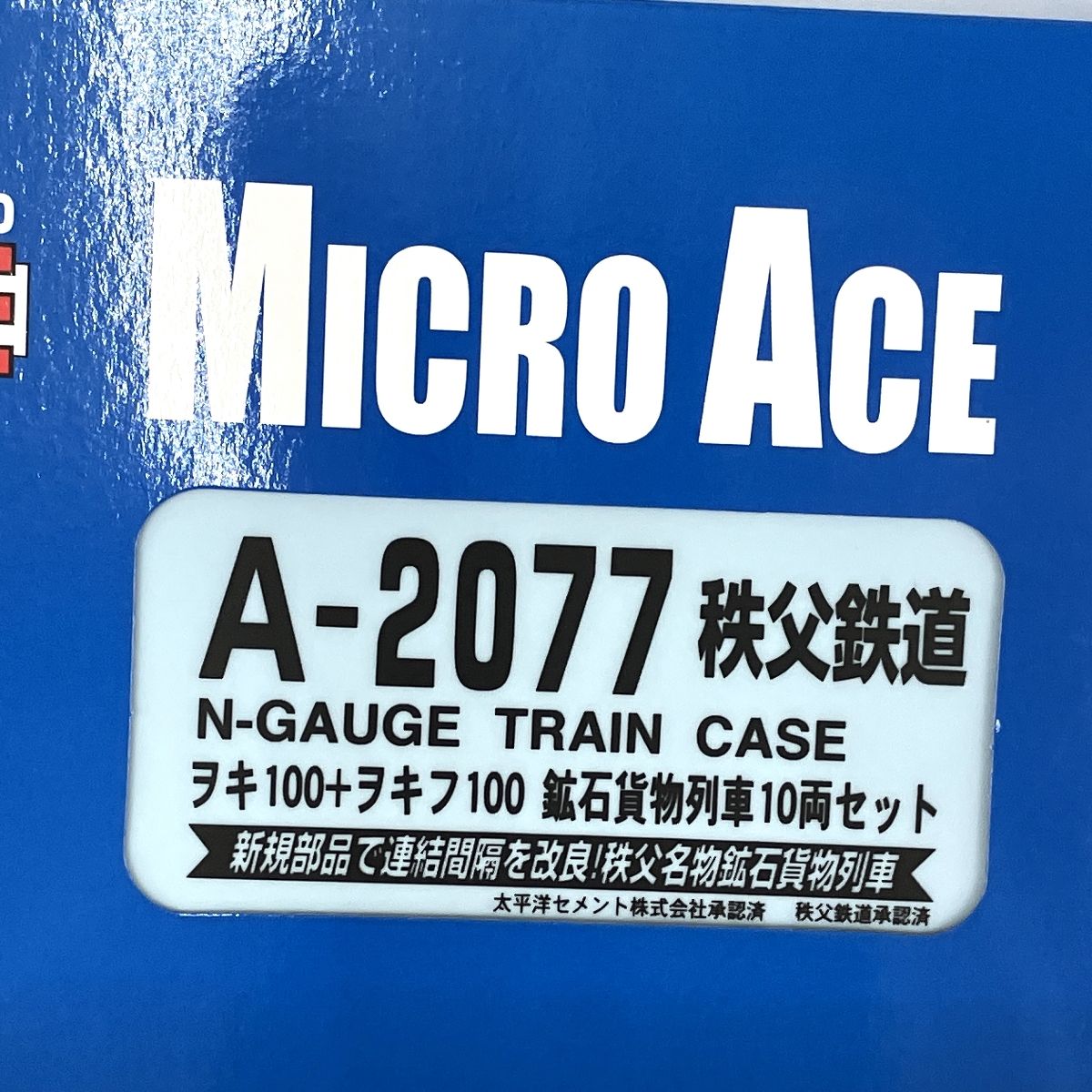 MICRO ACE A-2077 ヲキ100+ヲキフ100 鉱石貨物列車 10両セット 秩父鉄道 中古 美品 Y9039919 - メルカリ