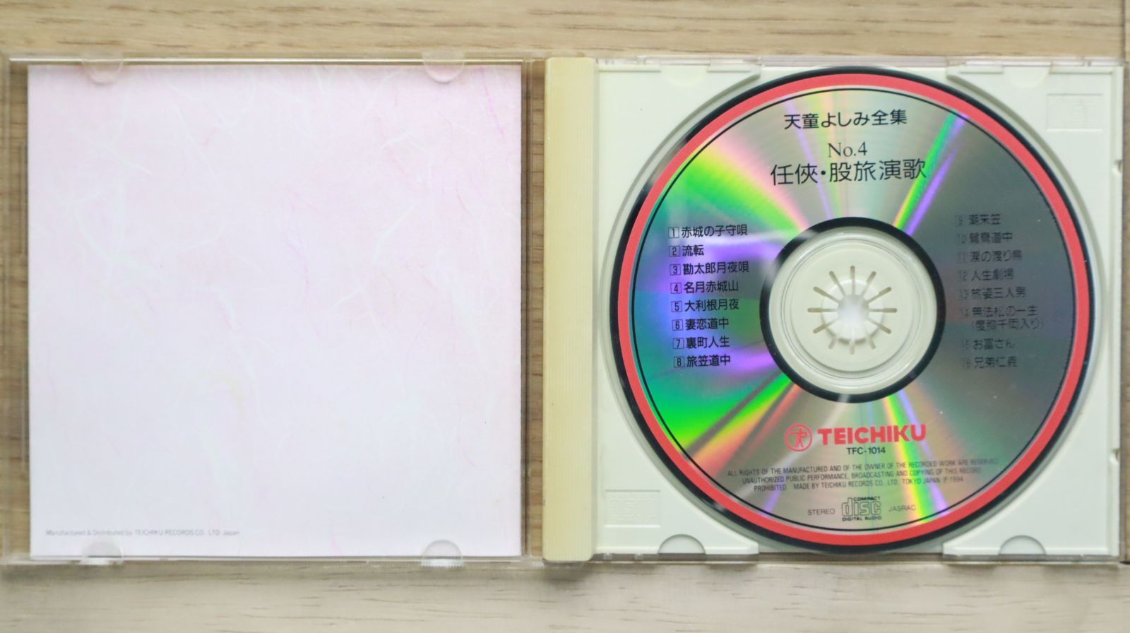 中古CD☆天童よしみ/Yoshimi Tendo□ 天童よしみ全集 誰か故郷を
