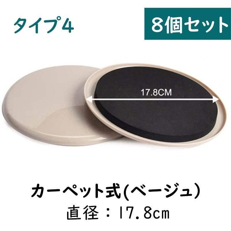 家具スライダー