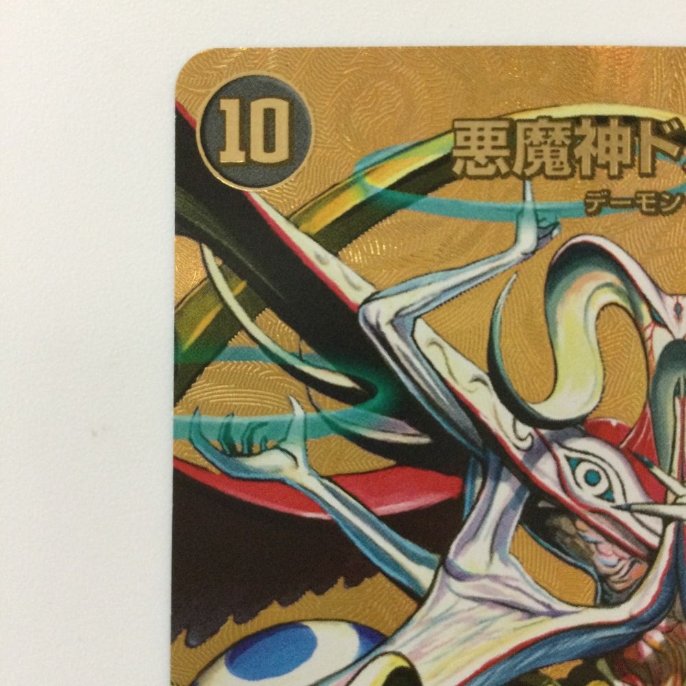 ζζ デュエルマスターズ 悪魔神ドルバロム DM24EX2TG4/TG9 SR