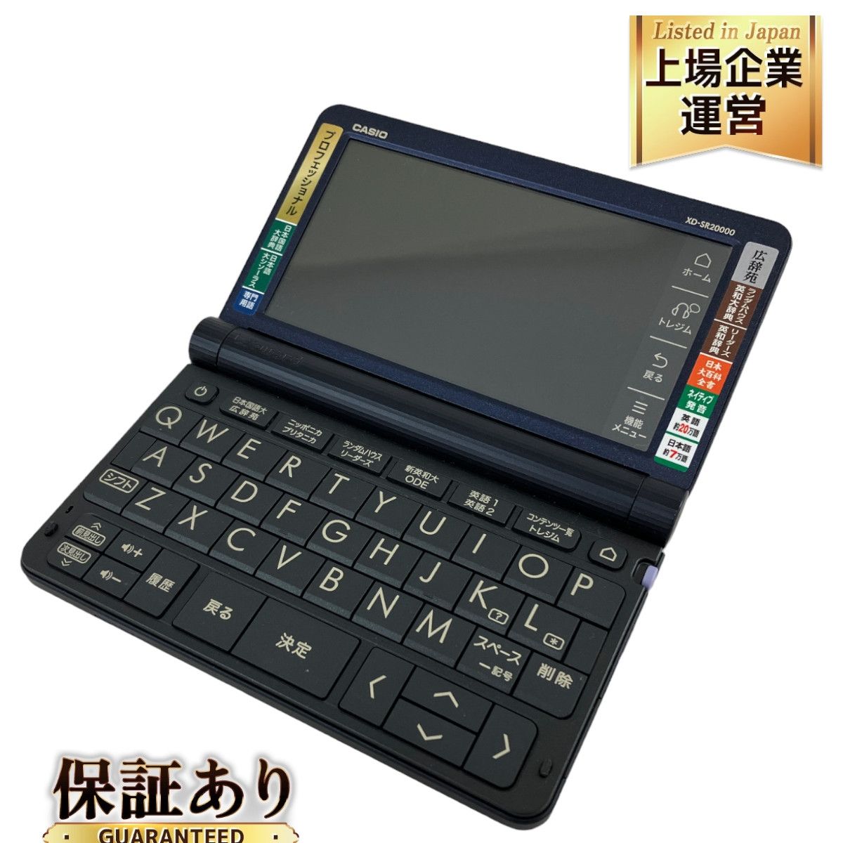 CASIO 電子辞書 XD-SR20000 プロフェッショナルモデル カシオ 【公式通販】
