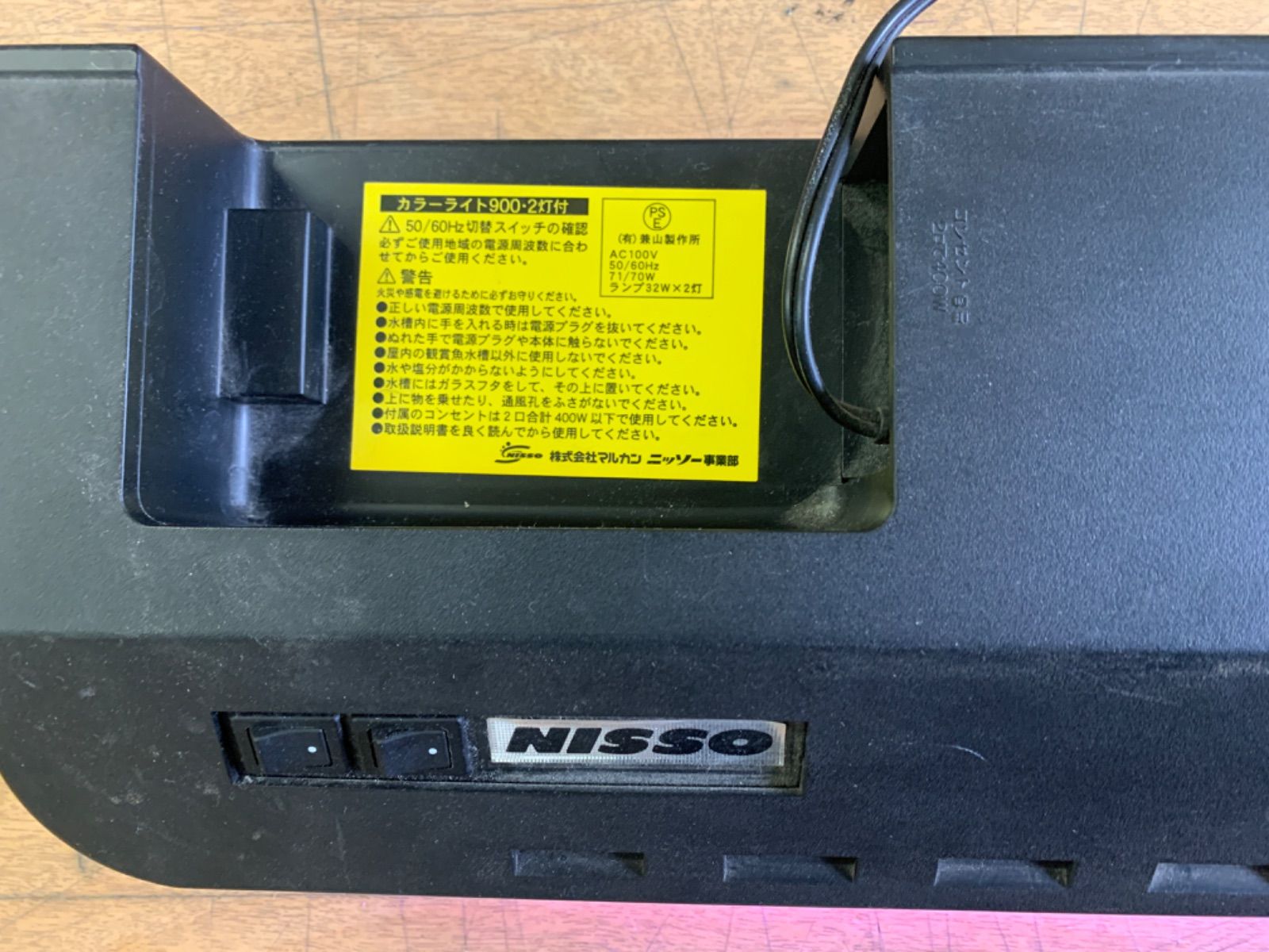 NISSO（ニッソー） カラーライト900 2灯 90cm水槽用照明 熱帯魚 - メルカリ