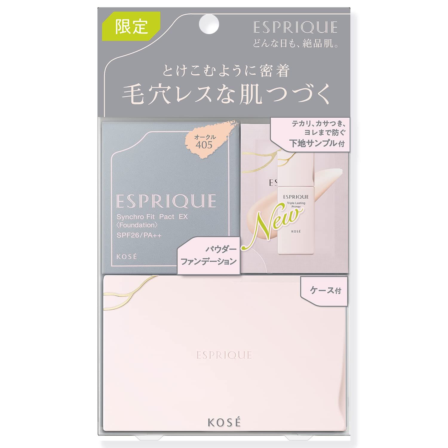 エスプリーク シンクロフィット パクト EX 限定キット 化粧下地
