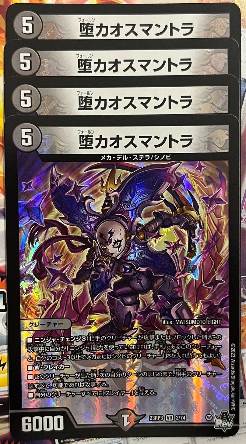 DM カオスマントラ ゴルファウンデーション デッキ 未使用 セット メルカリ便 DM カオスマントラ ゴルファウンデーション デッキ 未使用