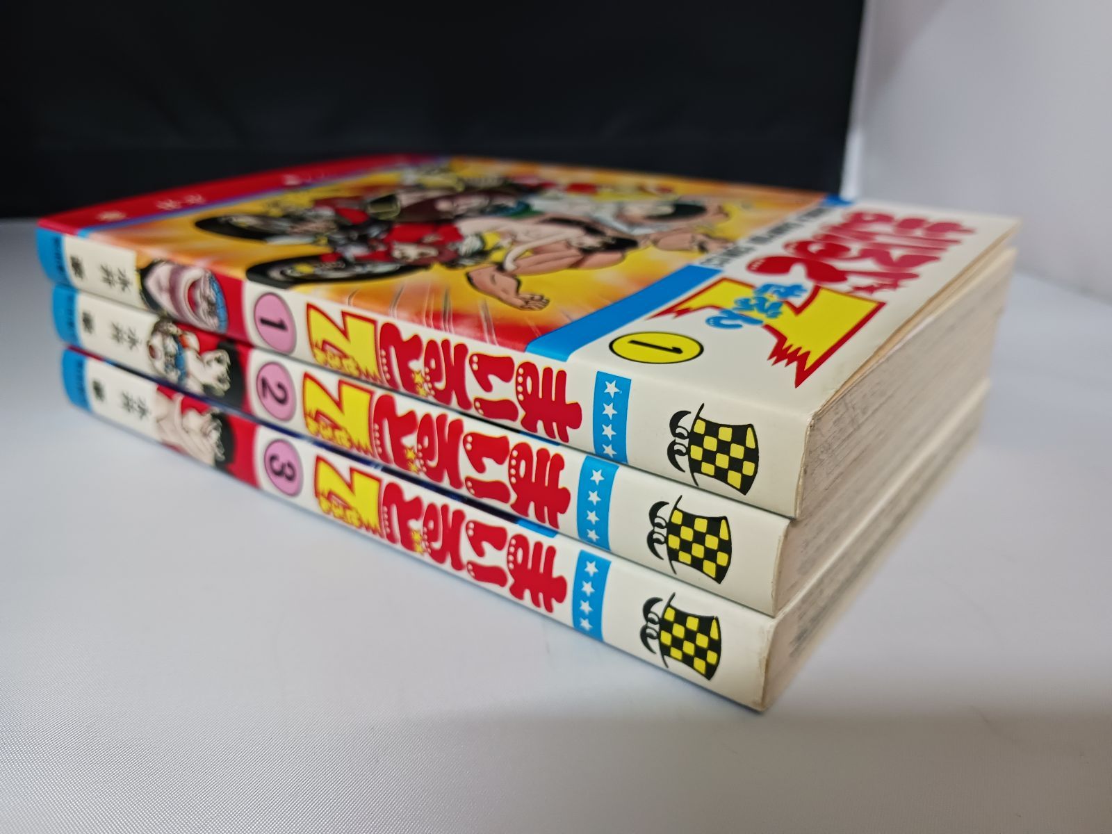 永井豪 まいるど7 せぶん 全3巻 初版 まいるど7