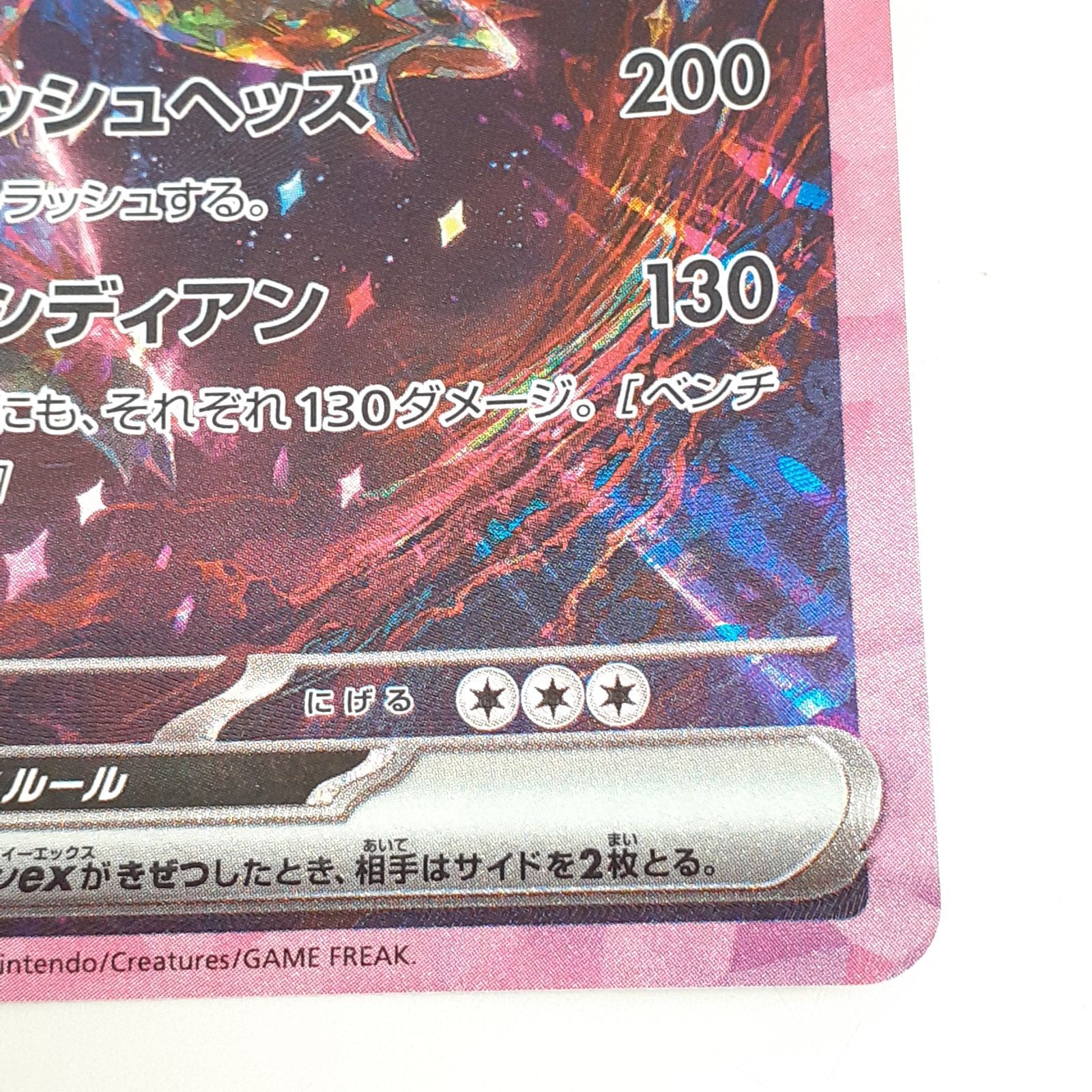 三沢店56-1-0720】ポケモンカード サザンドラex SAR SV8 超電