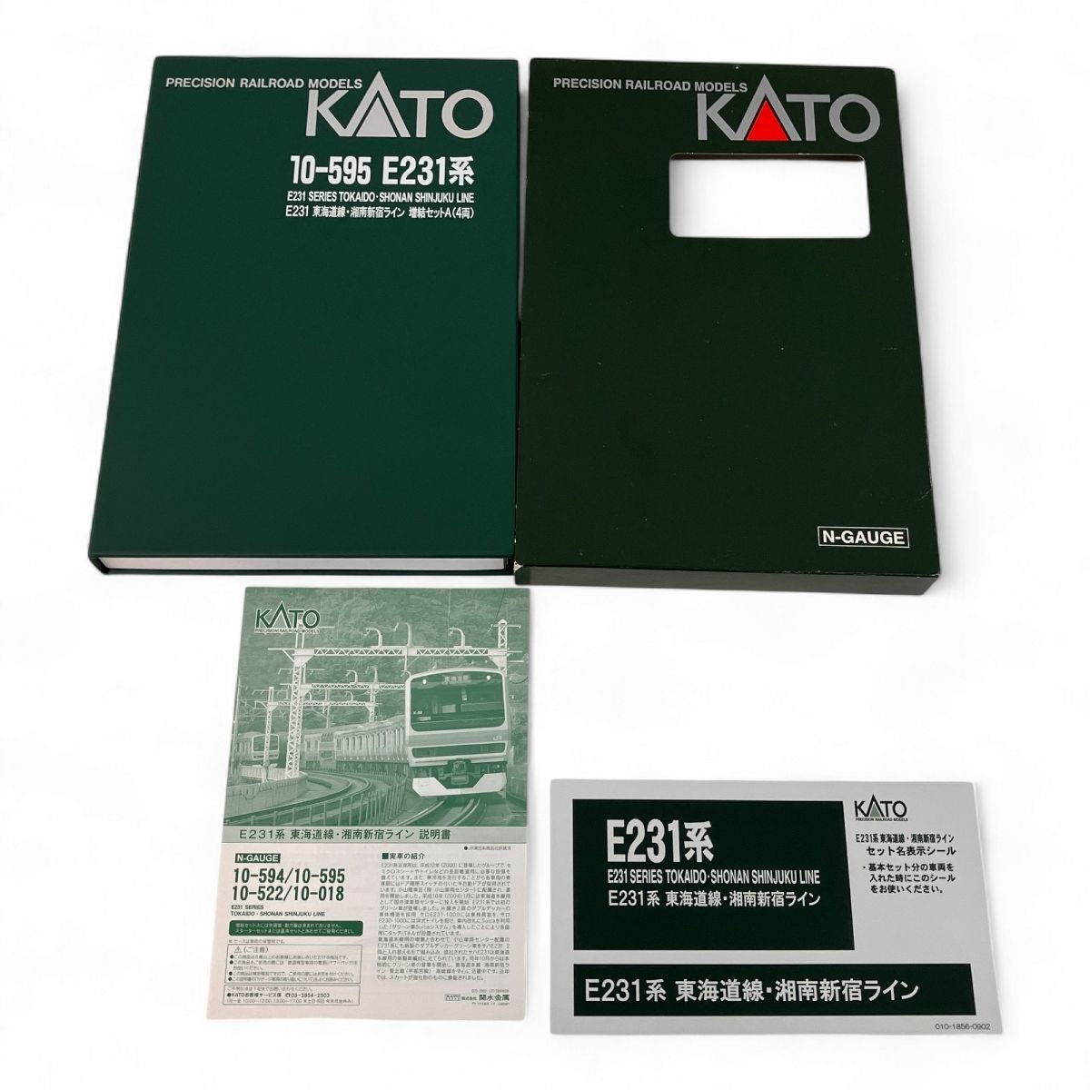 KATO 10-595 E231系 東海道・湘南新宿ライン 増結セットA 4両