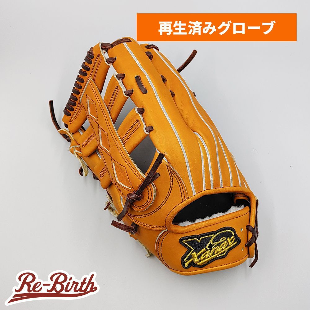 クリーニング済み 高校野球対応 ザナックス 硬式グローブ | 外野手用 型付け済み Xanax グラブ WE1357