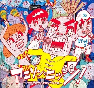 アニソン／ゲーソン アニメ CD 54枚 まとめ売り セット売り 詰め合わせ アニソン／ゲーソン アニメ CD 54枚 まとめ売り セット売り