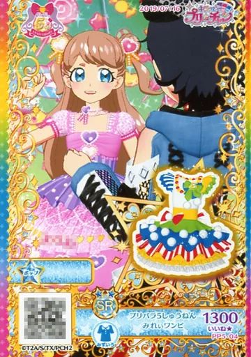 プリパラ! バスタオル　南みれぃ【生産終了激レア品】 プリパラ! バスタオル 南みれぃ【生産終了激レア品】 プリパラ10