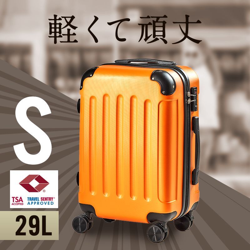 スーツケース 機内持ち込み Sサイズ 容量29L S キャリーバッグ