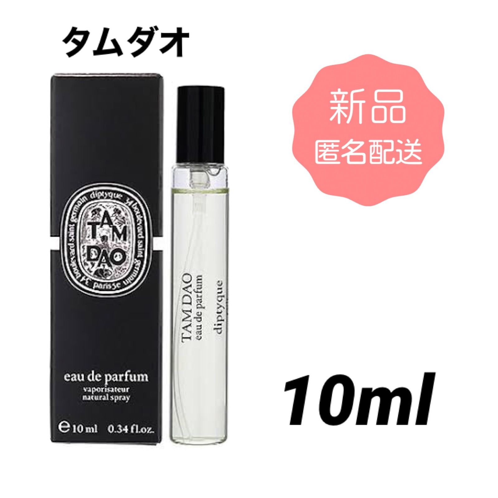 保存版】 新品 オルフェオン 10ml ディプティック agapeeurope.org