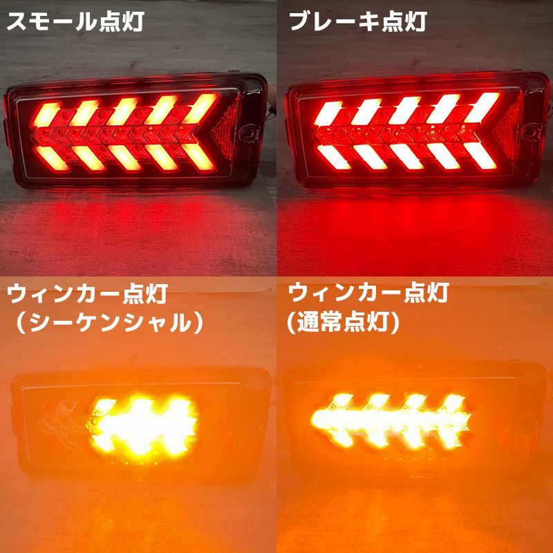 テールランプ LEDテールランプ 左右セット JB LED角型テールランプ3連