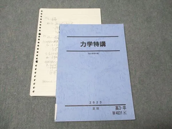 力学特講 2024 夏期 高井隼人 力学特講 2024 夏期 高井隼人 力学特講 2024 夏期 高井隼人