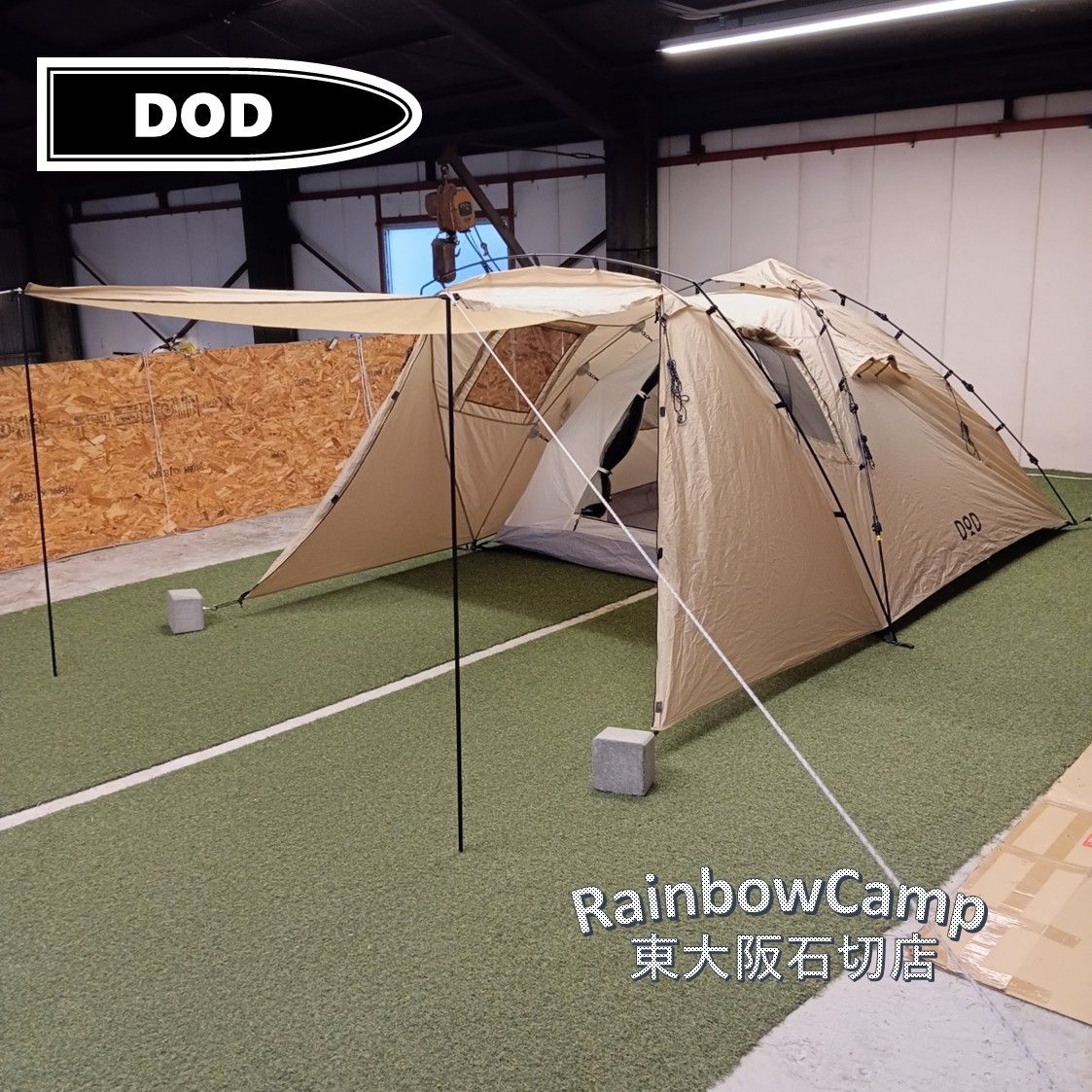 DOD ディーオーディー ライダーズタンデムテント タン T3-485-TN 販売終了品