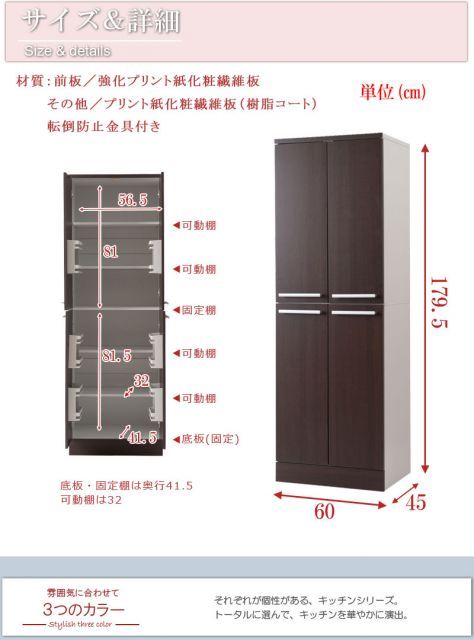 大容量 キッチンストッカー 幅60cm ダークブラウン