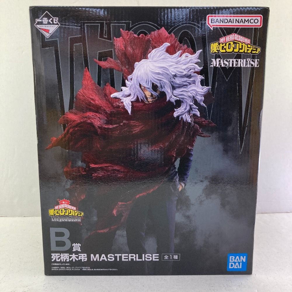 03w03985 僕のヒーローアカデミア ヒロアカ 一番くじ B賞 死柄木