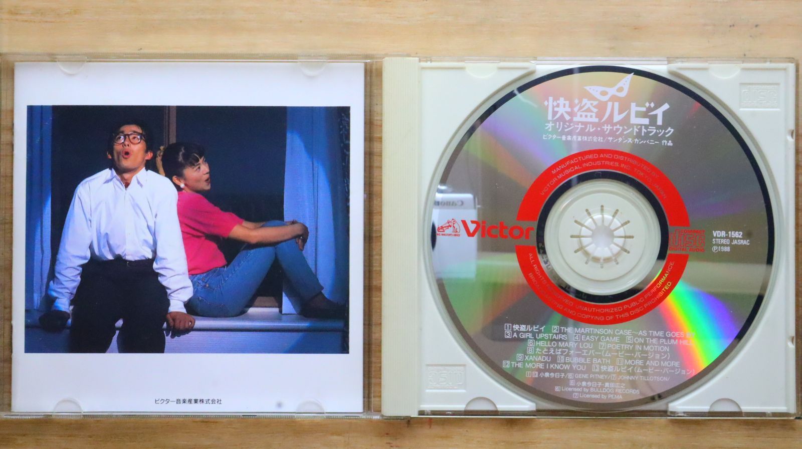 快盗ルビイ サウンドトラック 快盗ルビイ」オリジナル・サウンドトラック 中古CD | ブックオフ
