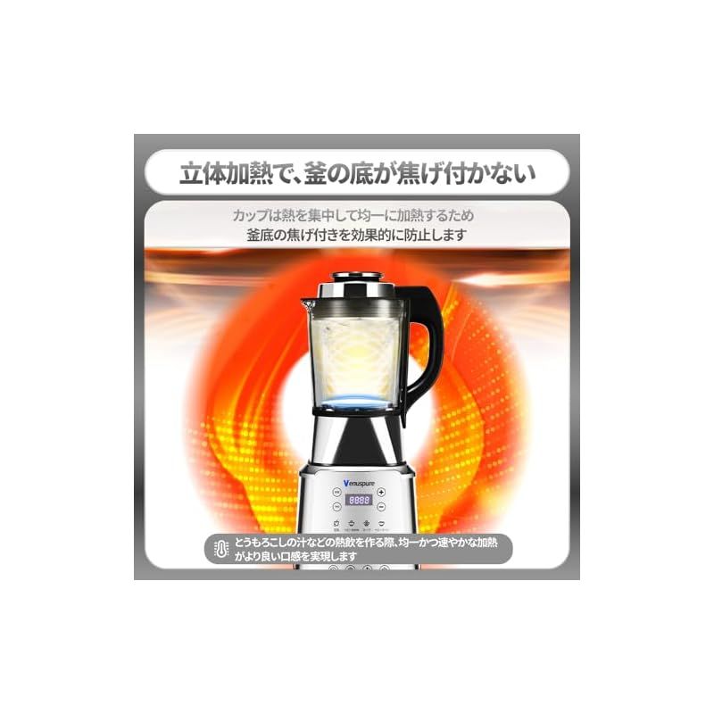 ミキサー ブレンダー 加熱式 1.75L大容量 破壁機 豆乳メーカー 乾燥豆