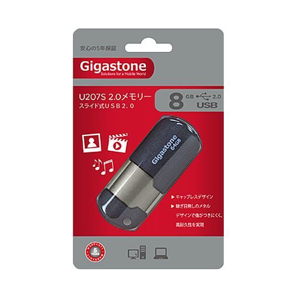 まとめ GigastoneUSB2.0フラッシュメモリ
