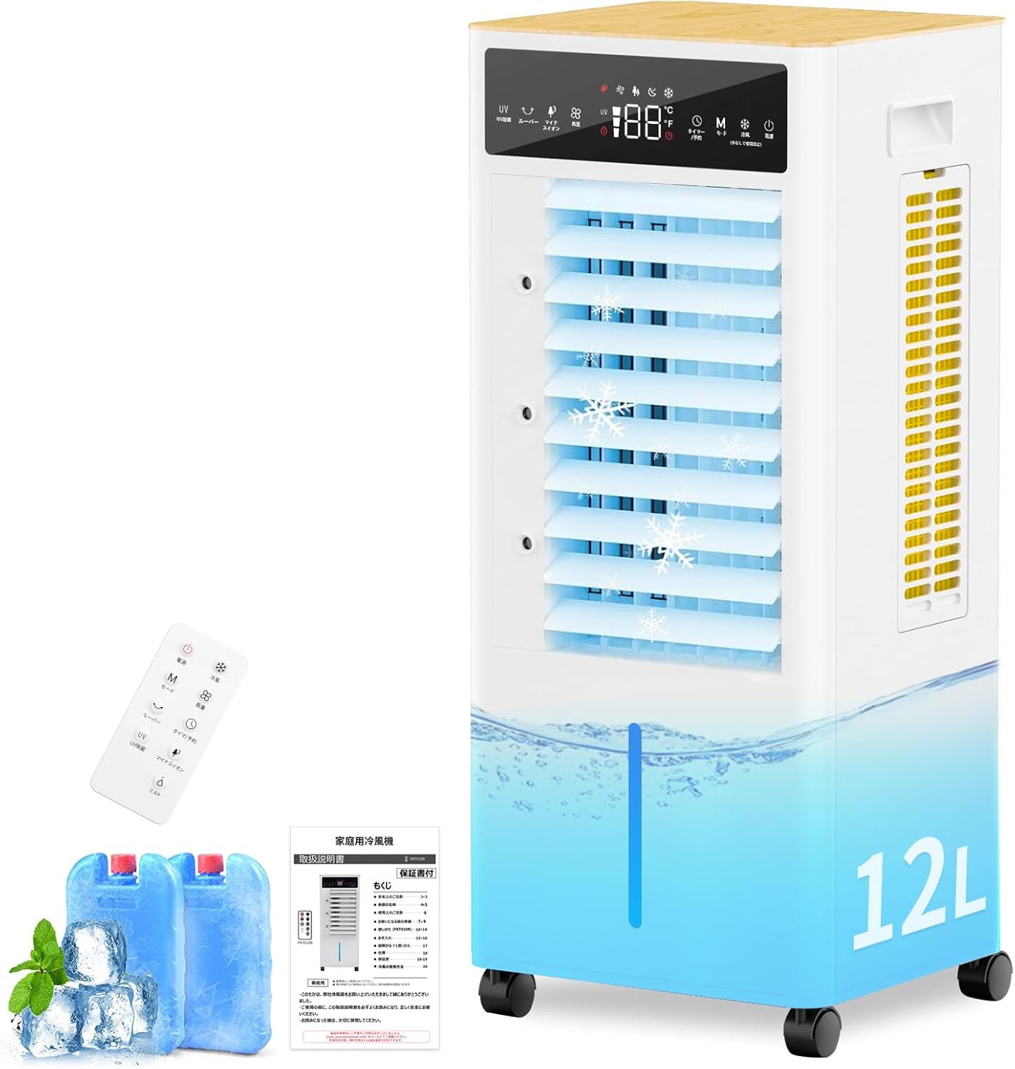 冷風扇 冷風機 強力 AIモード ミストモート マイナスイオン 冷風扇風機 12L水タンク 上部給水 水不足提示 冷風機 強力 安全ロック付き 人気 LEDパネル操作-リモコン式 れいふうき 24H入|切タイマー＆予約 自動首振り 省エネ