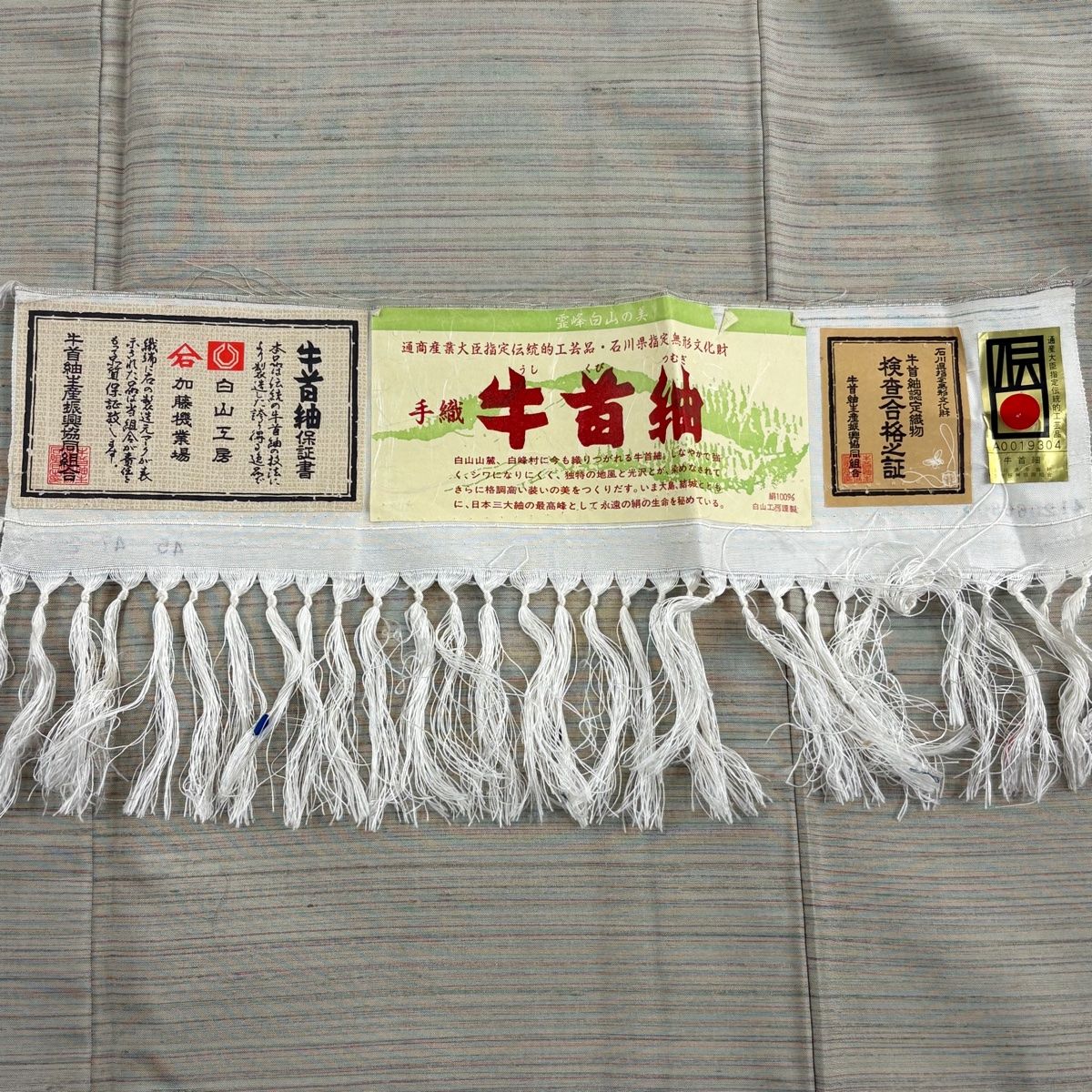 小紋 身丈157.5cm