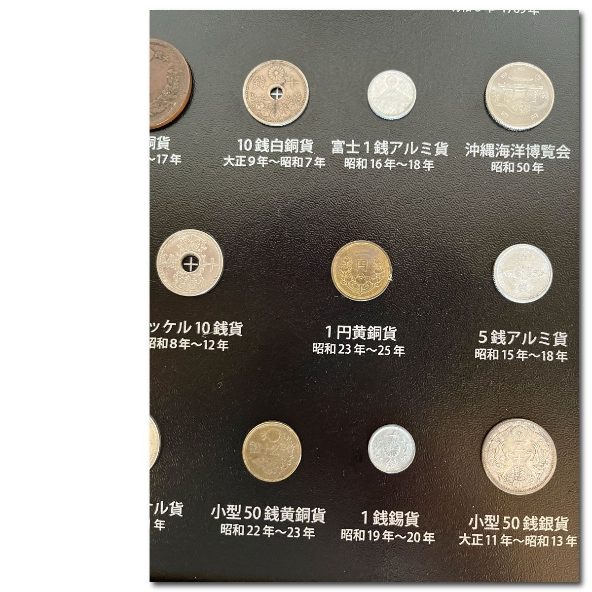 日本貨幣コレクション 237枚 数量限定】日本名作貨幣コレクション額 - メルカリ