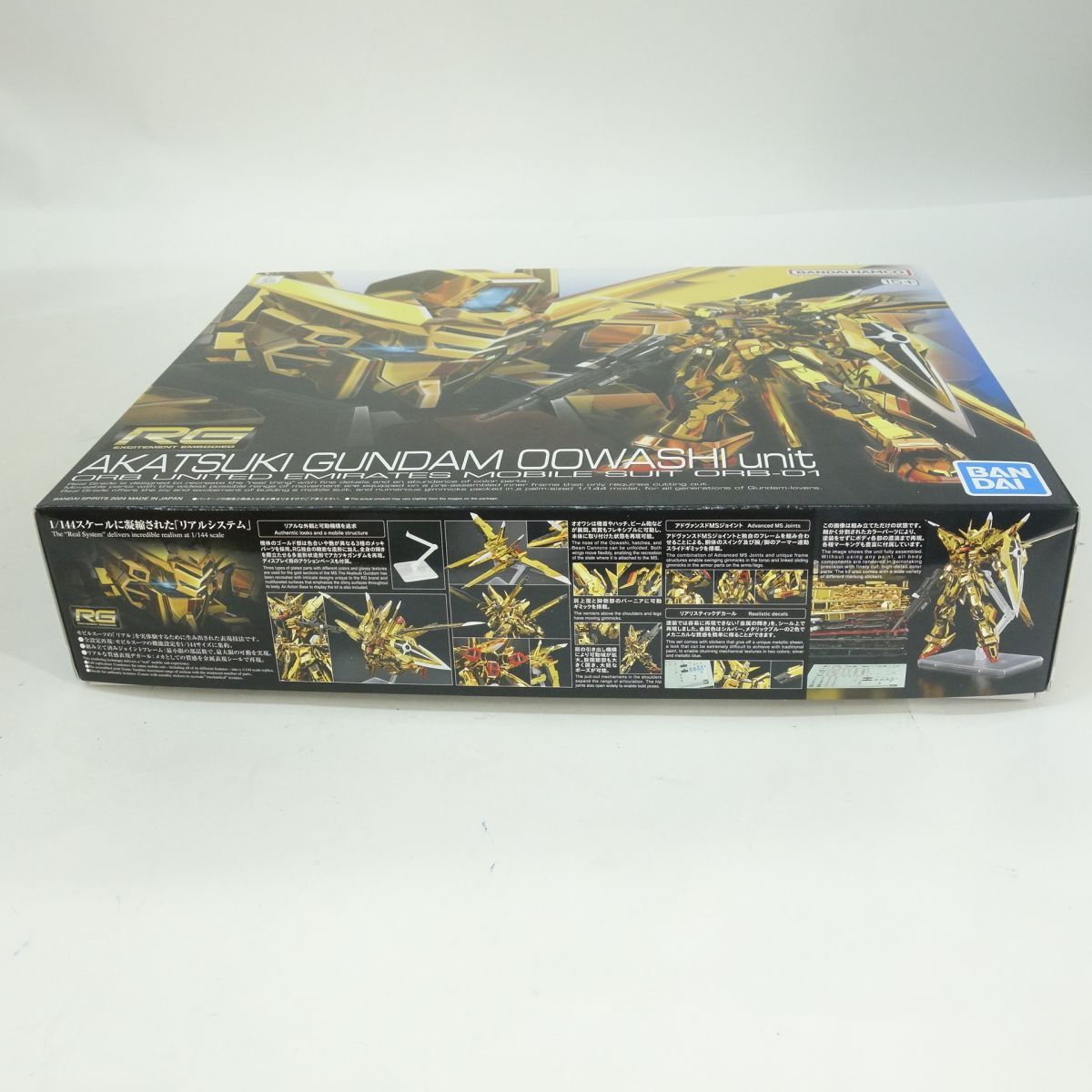 未組立】RG 1/144 機動戦士ガンダムSEED DESTINY アカツキ
