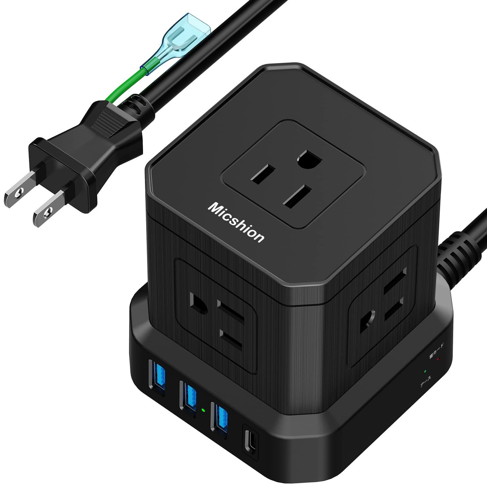 【在庫処分】Micshion キューブ型電源タップ Type-C付 コンセントusb付き(合計2400W) 延長コード 2m 5個AC口 ...