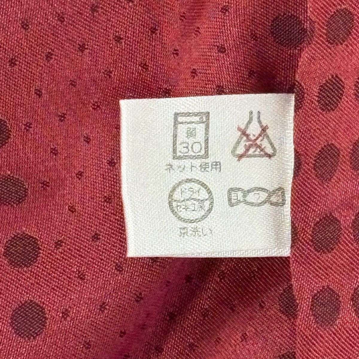 化繊 秀品