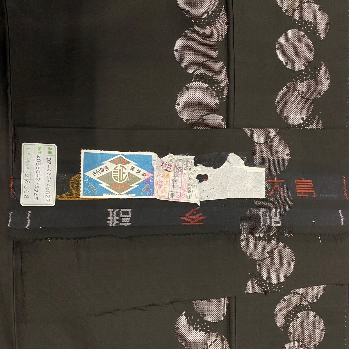 大島紬 身丈169.5cm 裄丈66cm M 袷 純泥染 証紙あり 枝花 