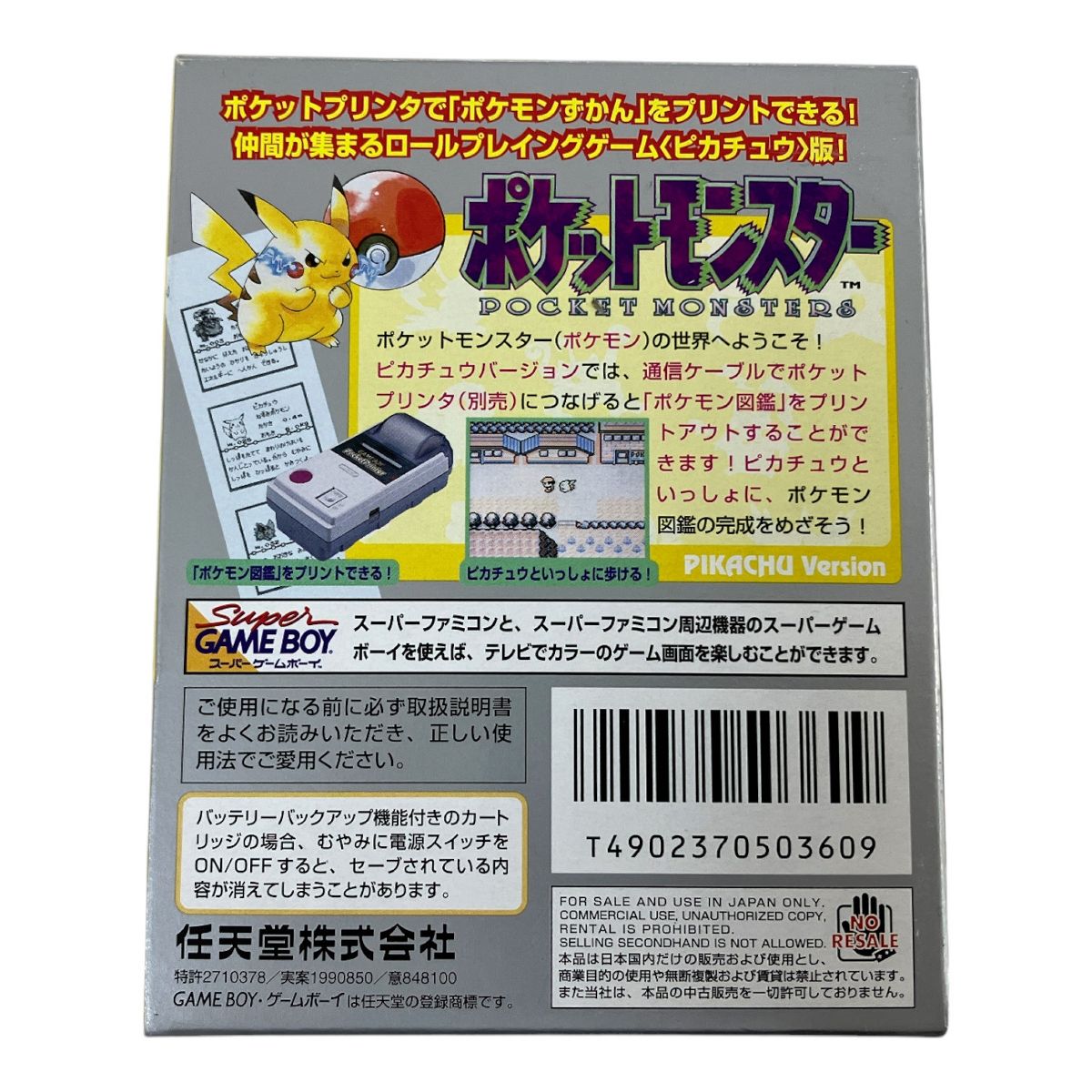 ゲームボーイ ポケットモンスター ピカチュウ版 黄 ポケモン