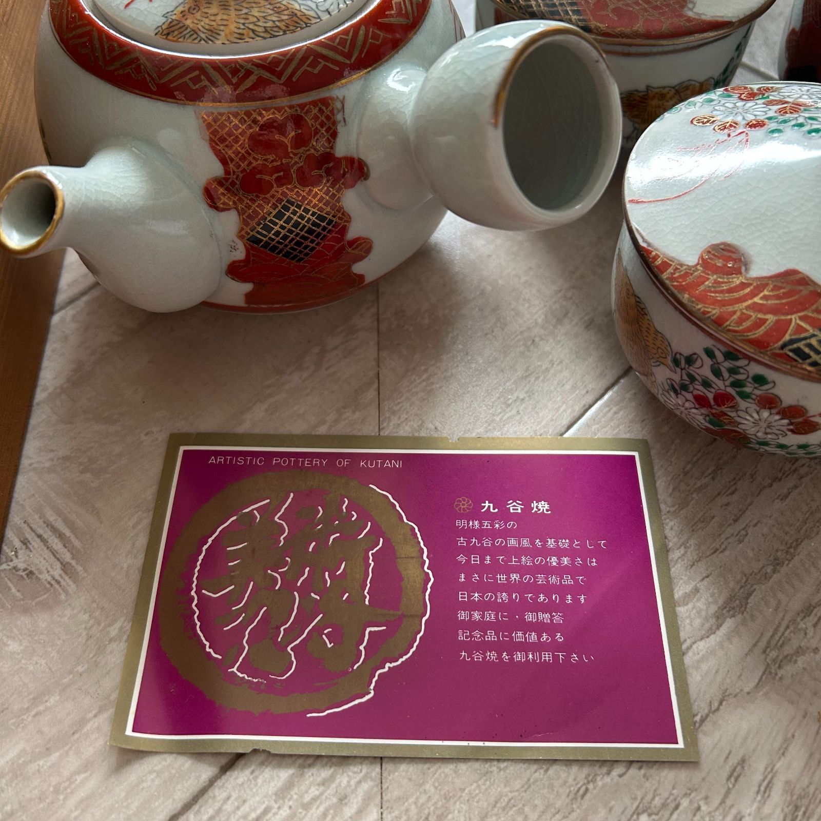 九谷焼 九谷仙龍 茶器セット 共箱付き：当時物 くたに 煎茶器 昭和 