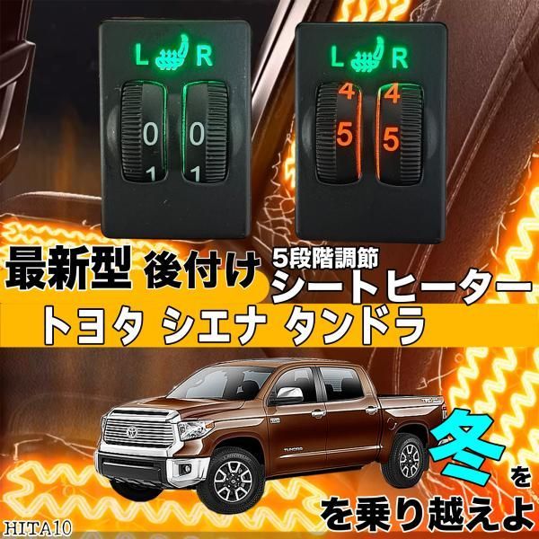 シートヒーター シートカバー 後付け クラウン ハイブリッド 200系 ヒーターキット スイッチホール コントローラー付  純正 スイッチ 左右セット HI/LO切替