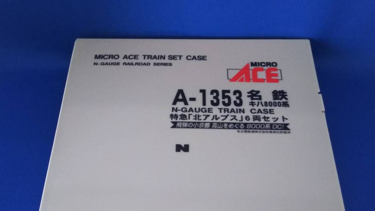 Nゲージ Nゲージ MICROACE A1353 名鉄キハ8000系ディーゼルカー 特急