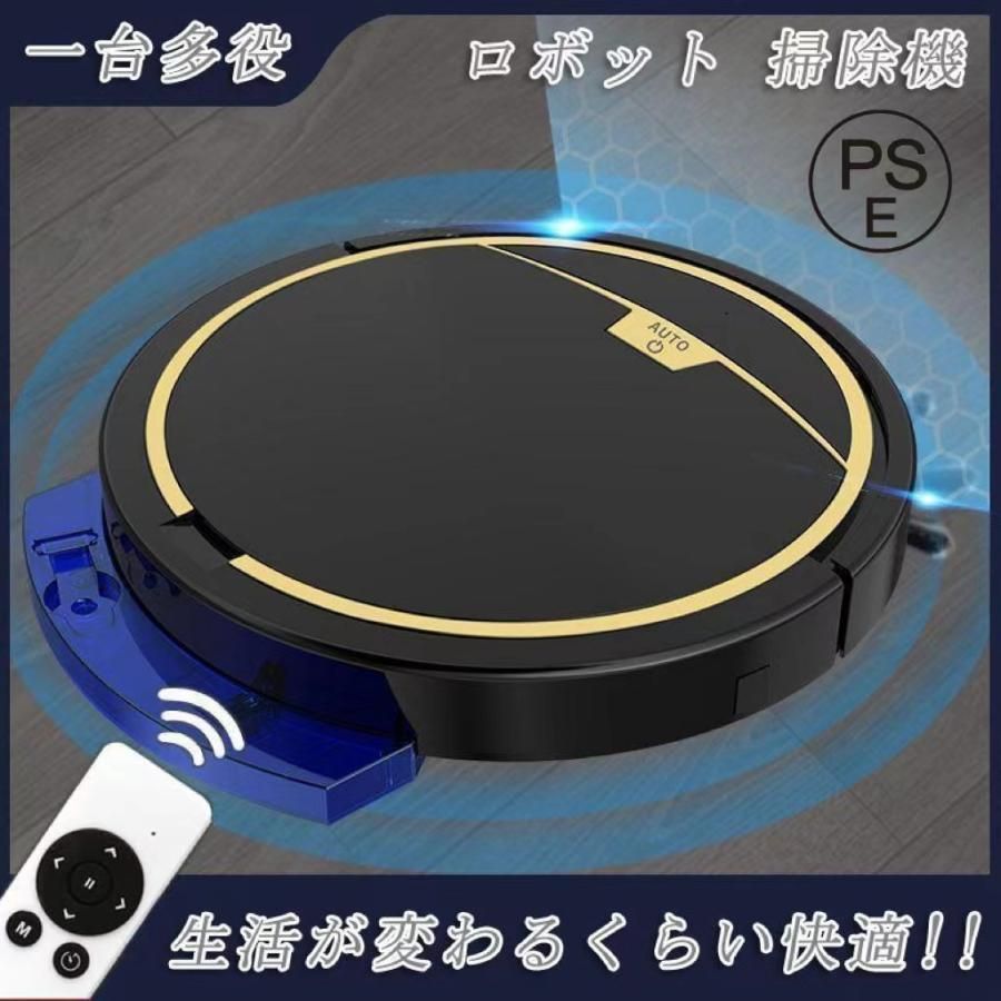 ロボット掃除機 水拭き 掃除 拭き掃除 自動掃除 ふき掃除 そうじ ソウジ 安い 薄型 強力吸引 2000PA吸引力 水洗い 超静音 充電式 長時