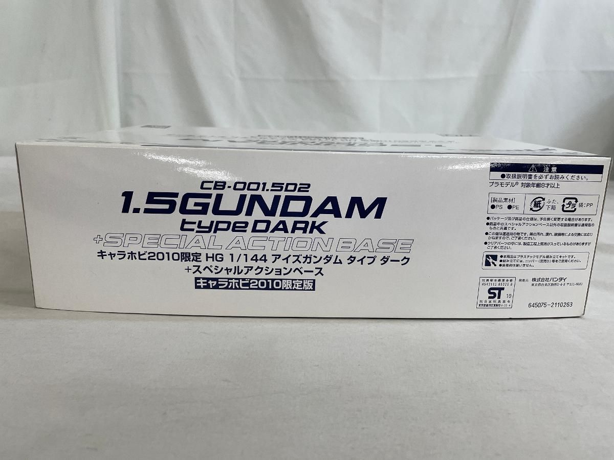 未開封】【キャラホビ2010限定】HG 1/144 アイズガンダム タイプ